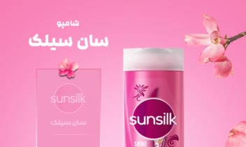 طراحی بنر (شامپو) برای معرفی محصول