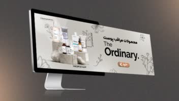 طراحی بنر سایت فروشگاه آرایشی بهداشتی