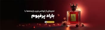 طراحی بنر سایت فروشگاه عطر و ادکلن