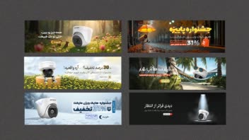 طراحی بنر سایت فروشگاه دوربین مداربسته