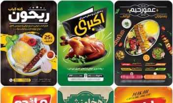 طراحی تراکت تبلیغاتی و کاور تبلیغاتی