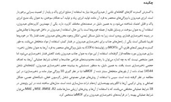 ترجمه متن علمی و آکادمیک برای مقالات ژورنالی و کنفرانسی