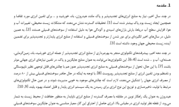 ترجمه متن علمی و آکادمیک برای مقالات ژورنالی و کنفرانسی