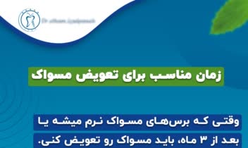 طراحی استوری و تولید محتوا شبکه های اجتماعی دندان پزشکی