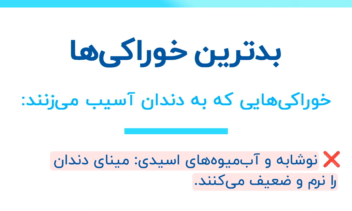 طراحی استوری و تولید محتوا شبکه های اجتماعی دندان پزشکی