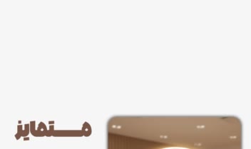 طراحی پوستر کمپین فروش کلینیک زیبایی