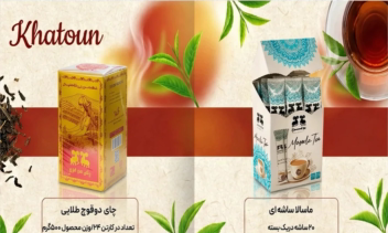 طراحی کاتالوگ برای شرکت خاتون پخش