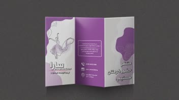 طراحی و چاپ بروشور سه لت حوزه آموزشگاه هنری