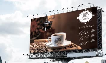 چند نمونه از طراحی های گرافیگی 01(نمونه کارهای کافی شاپ)