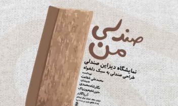 طراحی پوستر .تئاتر صندلی من/تئاتر چشم شهر/تئاتر رانده/پوستر شب یلدا /خورشید و برف