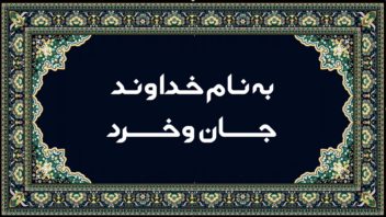 تهیه پاورپوینت برای دانشجو در مدت زمان 6 ساعت