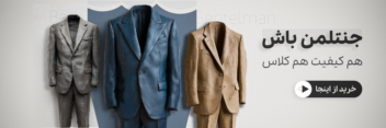 نمونه کار طراحی بنر تبلیغاتی وبسایت(پوشاک)👔🌀