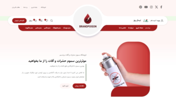 سئو سایت فروشگاه در حوزه سم فروشی