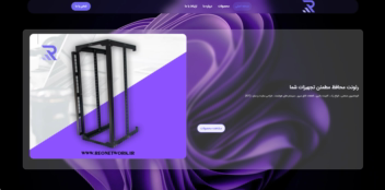 طراحی سایت شرکتی معرفی محصول مجموعه فنی مهندسی رئونت
