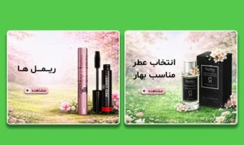 طراحی بنر های دسته بندی برای سایت