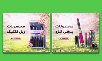 طراحی بنر های دسته بندی برای سایت
