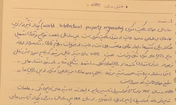 نمونه تحقیق تخصصی دستنویسی مرتب و دقیق