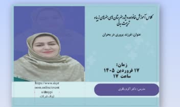 طراحی پوستر وبینار و بروشور روانشناسی