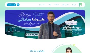 طراحی رابط کاربری وبسایت زبانیکو