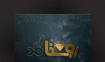 طراحی لوگو تایپ برای طلا فروشی