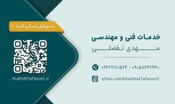 طراحی کارت ویزیت؛ مناسب برای هر نوع چاپ