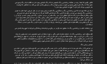 ترجمه مقاله روانشناسی از انگلیسی به فارسی