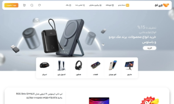 طراحی نمونه سایت محصولات دیجیتال