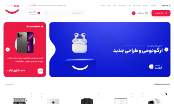 طراحی نمونه سایت محصولات دیجیتال