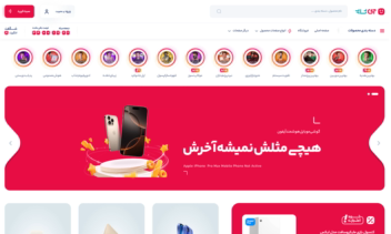 طراحی نمونه سایت محصولات دیجیتال