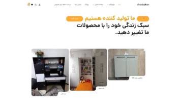 طراحی کامل وب‌سایت وردپرسی تولیدی MDF چوب یاران