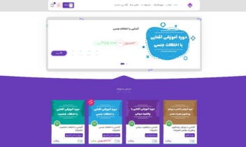 طراحی و پیاده‌سازی وب‌سایت فروش دوره‌های روانشناسی کانون رجا