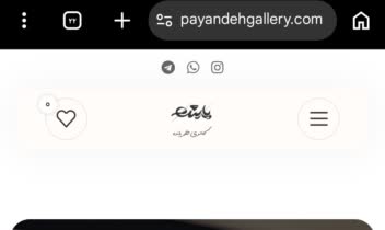 طراحی سایت گالری طلای پاینده با وردپرس