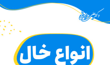 تولید محتوا و طراحی برای پیج دکتر علی مرزوقی