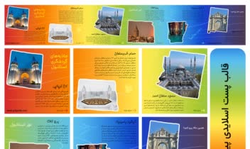 طراحی قالب پست اسلایدی پیوسته اینستاگرام