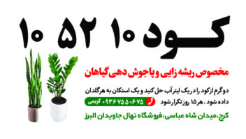 طراحی لیبل برای فروشگاه بذر و نهال
