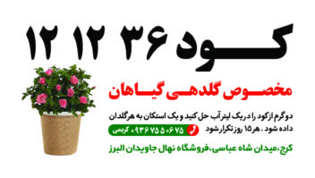 طراحی لیبل برای فروشگاه بذر و نهال