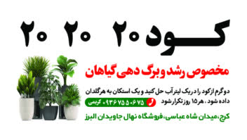 طراحی لیبل برای فروشگاه بذر و نهال