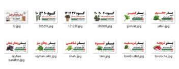 طراحی لیبل برای فروشگاه بذر و نهال