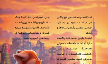 طراحی و صفحه آرایی گاهنامه کانون انیمیشن