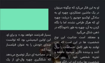 طراحی و صفحه آرایی گاهنامه کانون انیمیشن