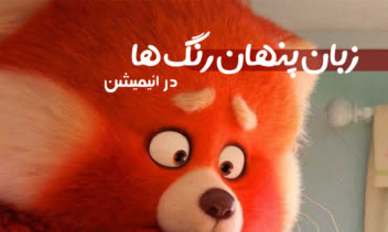 طراحی صفحه ابتدایی گاهنامه کانون انیمیشن