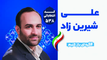 طراحی و اجرای تبلیغات شهری نماینده محترم مجلس شهرستان کرج