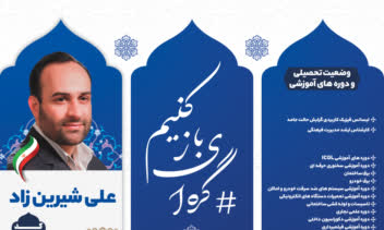 طراحی و اجرای تبلیغات شهری نماینده محترم مجلس شهرستان کرج