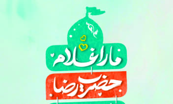 طراحی پوستر هیئت برای ام ابیها مدرسه فقهی امیرالمومنین(ع) قم