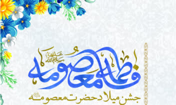 طراحی پوستر هیئت برای ام ابیها مدرسه فقهی امیرالمومنین(ع) قم