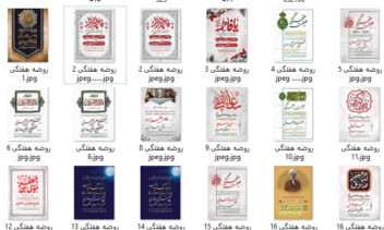 طراحی پوستر هیئت برای ام ابیها مدرسه فقهی امیرالمومنین(ع) قم