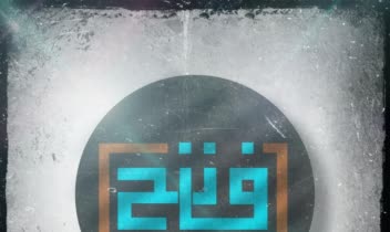 طراحی تایپوگرافی با خط کوفی بنایی