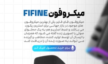 طراحی استوری اینستاگرام فروش میکروفون