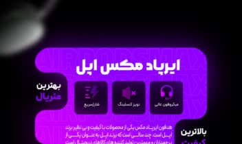 طراحی پست اینستاگرام برای فروش هدفون