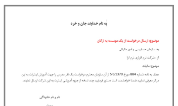 تایپ انواع متن فارسی انگلیسی و صوتی